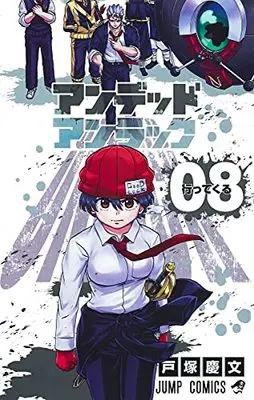 Manga Undead Unluck vol.8 (アンデッドアンラック 8 (ジャンプコミックス))  / Totsuka Yoshifumi