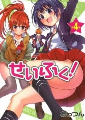 Manga Complete Set Seifuku! (4) (せいふく! 全4巻セット)  / Attsun