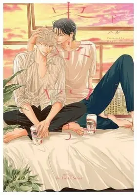 Manga Tokyo - Shiki (東京 —四季—(下))  / Haru (ハル)