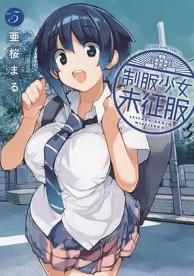 Manga Set Seifuku Shojo Miseifuku (5) (★未完)制服少女未征服 1～5巻セット)  / Asakura Maru