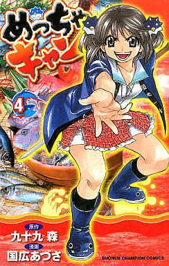 Manga Complete Set Meccha Kyan (4) (めっちゃキャン   全4巻セット)  / Kunihiro Azusa
