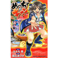 Manga Complete Set Meccha Kyan (4) (めっちゃキャン   全4巻セット)  / Kunihiro Azusa