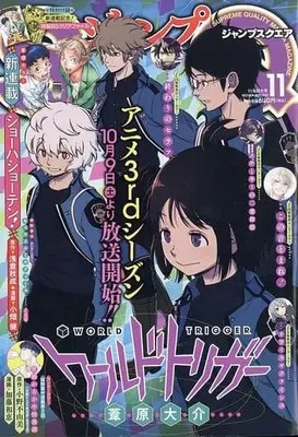 Magazine  (付録付)ジャンプSQ.(ジャンプスクエア) 2021年11月号) 