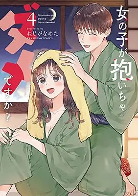 Manga Ladies on Top (Onnanoko ga Daicha Dame desuka?) vol.4 (女の子が抱いちゃダメですか? (4))  / Nejiga Nameta