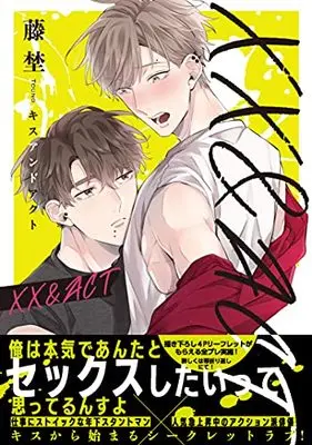 Manga ×× & Act (××&ACT: キュンコミックススパイシーホイップコミックス)  / Touno