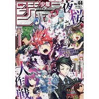 Magazine Weekly Shonen JUMP (週刊少年ジャンプ 2021年 10/18 号 [雑誌]) 
