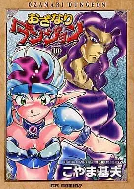 Manga Complete Set Ozanari Dungeon (10) (おざなりダンジョン 新装版 全10巻セット)  / Koyama Motoo
