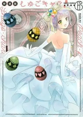Manga Complete Set Shugo Chara! (6) (しゅごキャラ! 新装版 全6巻セット)  / PEACH-PIT