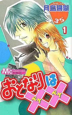 Manga Complete Set Otonari Wa Xx (3) (おとなりは×× 全3巻セット)  / Tsukishima Sango