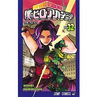 Manga Set My Hero Academia (Boku no Hero Academia) (32) (僕のヒーローアカデミア コミック 1-32巻セット)  / Horikoshi Kouhei