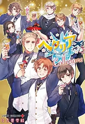 Manga Hetalia (ヘタリア☆Collezione (ジャンプコミックス))  / Himaruya Hidekaz