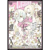 Manga Love Gene Double X (Renai Idenshi XX) (恋愛遺伝子XX(完全版))  / Zaou Taishi & Eiki Eiki