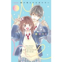 Manga Complete Set Mune ga Naru no wa Kimi no Sei (6) (胸が鳴るのは君のせい 新装版 全6巻セット)  / Konno Risa