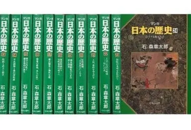 Manga Complete Set Manga Nihon no Rekishi (12) (マンガ日本の歴史 中世篇 全12巻セット)  / Ishinomori Shoutarou