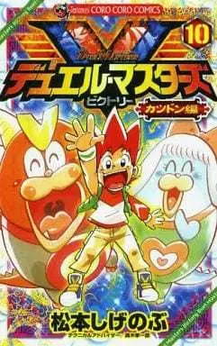 Manga Complete Set Duel Masters Victory (10) (デュエル・マスターズ ビクトリー 全10巻セット)  / Matsumoto Shigenobu