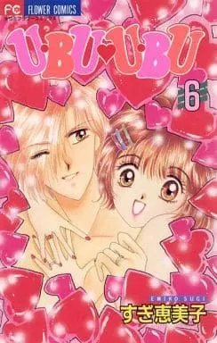 Manga Complete Set U・BU U・BU (6) (U・BU U・BU 全6巻セット)  / Sugi Emiko