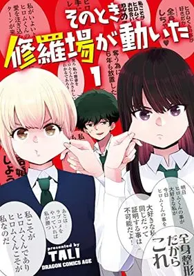 Manga Sono Toki Shuraba ga Ugoita (At That Time, The Battle Began) vol.1 (そのとき修羅場が動いた 1 (ドラゴンコミックスエイジ))  / TALI