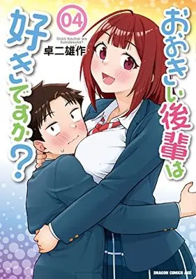 Manga Ookii Kouhai wa Suki Desu ka? vol.4 (おおきい後輩は好きですか? 04 (ドラゴンコミックスエイジ))  / Takuji Yusaku