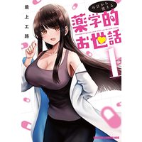 Manga  vol.1 (今日から使える薬学的お世話 1 (ドラゴンコミックスエイジ))  / Mogami Kouji