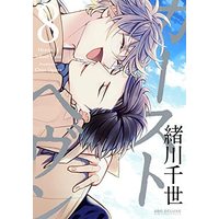 Manga Set Caste Heaven (8) (カーストへヴン コミック 全8巻セット)  / Ogawa Chise