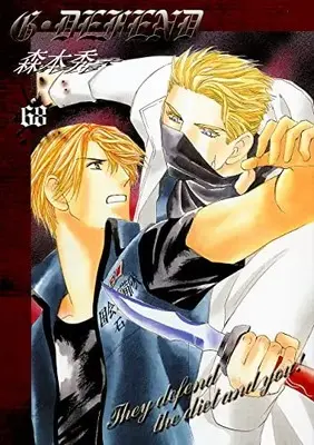 Manga G・DEFEND vol.68 (新装版G・DEFEND(68) (冬水社・ラキッシュコミックス))  / Morimoto Shuu