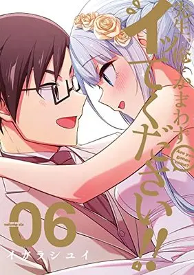 Manga Are You Gonna Come? (Sensei, Ore ni Kamawazu Itte Kudasai!!) vol.6 (先生、俺にかまわずイッてください!!(6) (ヤングガンガンコミックス))  / Igarashi Yui