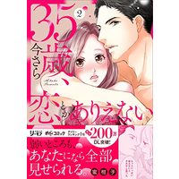 Manga 35-Sai, Imasara koi Toka Arienai vol.2 (35歳、今さら恋とかありえない2 (ラブきゅんcomic))  / Mikako