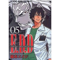 Manga Complete Set E.D.D (Hashimoto Eiji) (5) (E.D.D 全5巻セット)  / Hashimoto Eiji