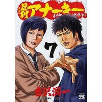 Manga Complete Set Ashikaga Anarchy (7) (足利アナーキー 全7巻セット)  / Yoshizawa Junichi