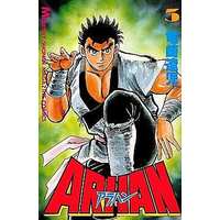 Manga Complete Set Arhan (3) (ARHAN(アラハン) 全3巻セット)  / Ryuuzaki Ryouji