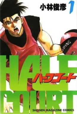 Manga Complete Set Half Court (Kobayashi Toshihiko) (2) (ハーフコート 全2巻セット)  / Kobayashi Toshihiko