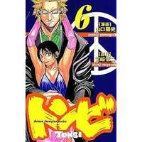 Manga Complete Set Tonbi (6) (トンビ 全6巻セット)  / Yamaguchi Yoshiji