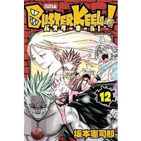 Manga Complete Set Buster Keel! (12) (BUSTER KEEL! 全12巻セット)  / Sakamoto Kenshirou
