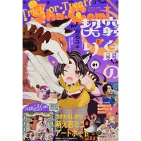 Magazine Sho-Comi (付録付)Sho-Comi(少女コミック) 2021年10月20日号) 