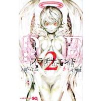 Manga Platinum End vol.2 (プラチナエンド(2))  / Ohba Tsugumi & Obata Takeshi