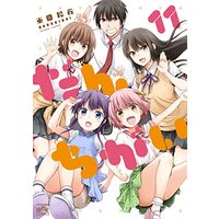 Manga Danchigai (だんちがい (11) (11) (4コマKINGSぱれっとコミックス))  / Yoneda Kazusa