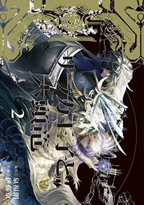 Manga Saraka Ouji to Rokutouryuu vol.2 (サラカ王子と六頭竜 2 (LINEコミックス))  / Izumi Fukuro