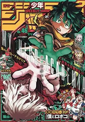 Magazine Weekly Shonen JUMP (週刊少年ジャンプ(46) 2021年 11/1 号 [雑誌]) 