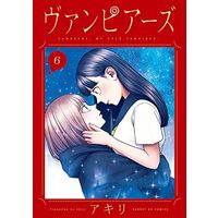 Manga Set Vampeerz, My Peer Vampires (6) (ヴァンピアーズ コミック 1-6巻セット)  / アキリ