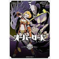 Manga Overlord vol.3 (オーバーロード(3))  / Miyama Fugin & Ooshio Satoshi & Maruyama Kugane & so-bin