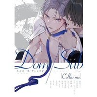 Manga Dom/Sub universe Anthology (Collar me Dom/Subユニバースアンソロジー)  / Anthology