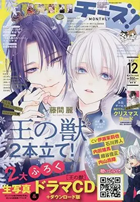 Magazine  (Cheese!(チーズ) 2021年 12 月号 [雑誌]) 