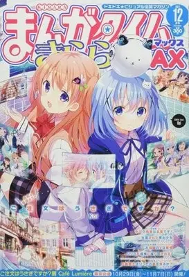 Magazine Manga Time Kirara MAX (まんがタイムきららMAX 2021年12月号) 