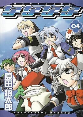 Manga Complete Set Na Na Na Na (4) (なななな 全4巻セット)  / Harada Shoutarou
