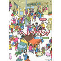 Manga Complete Set Help Man! (27) (ヘルプマン! 全27巻セット)  / Kusaka Riki