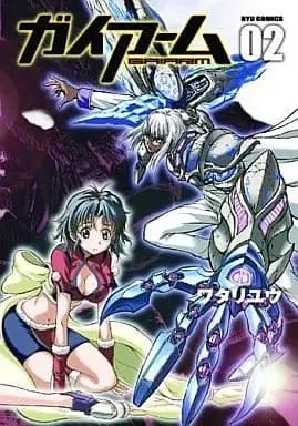 Manga Complete Set Chouwandou Gaiam (2) (ガイアーム 全2巻セット)  / Watari Yuu
