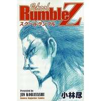 Manga Complete Set School Rumble (23) (School Rumble 全22巻セット+Z 1巻 23冊セット(限定版含む))  / Kobayashi Jin