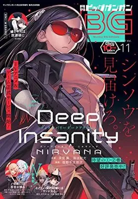 Magazine BIG GANGAN (月刊ビッグガンガン 2021 Vol.11 11/23号) 