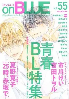 Magazine on BLUE (onBLUE 55) 