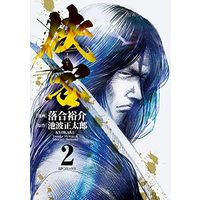 Ochiai Yuusuke Manga Show All Stock Buy Japanese Manga